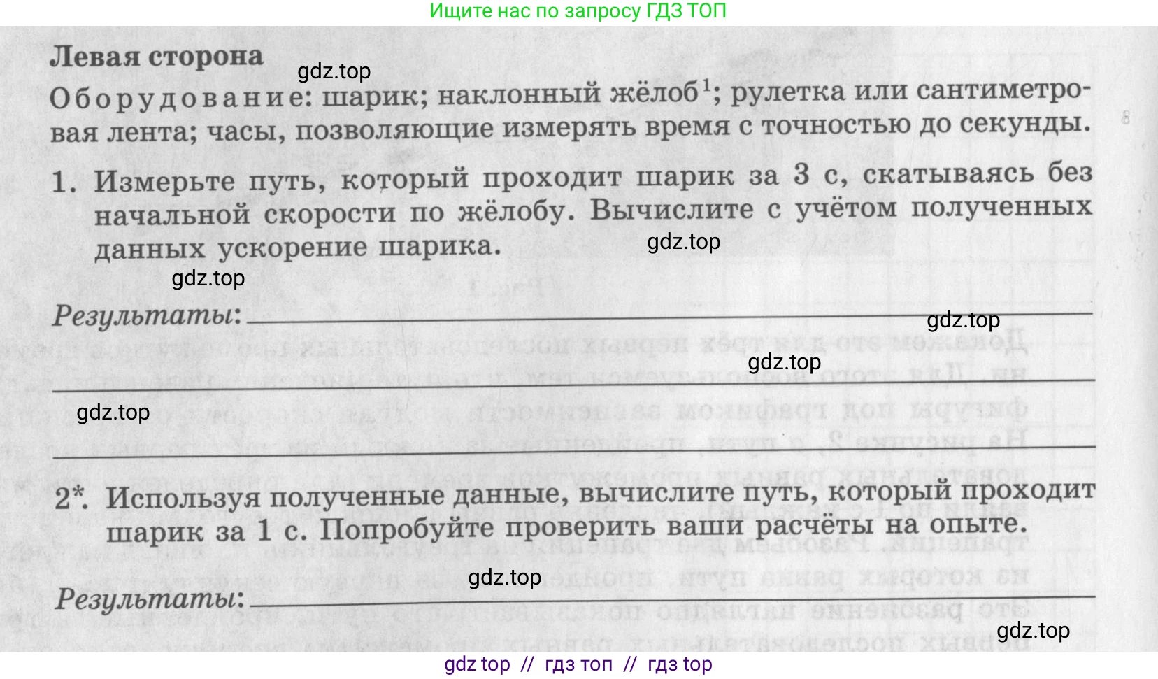 Физика, 9 класс Самостоятельные работы, авторы: Генденштейн Лев Элевич, Орлов Владимир Алексеевич, Никифоров Геннадий Григорьевич, издательство Мнемозина, Москва, 2011, салатового цвета, страница 10, Условие