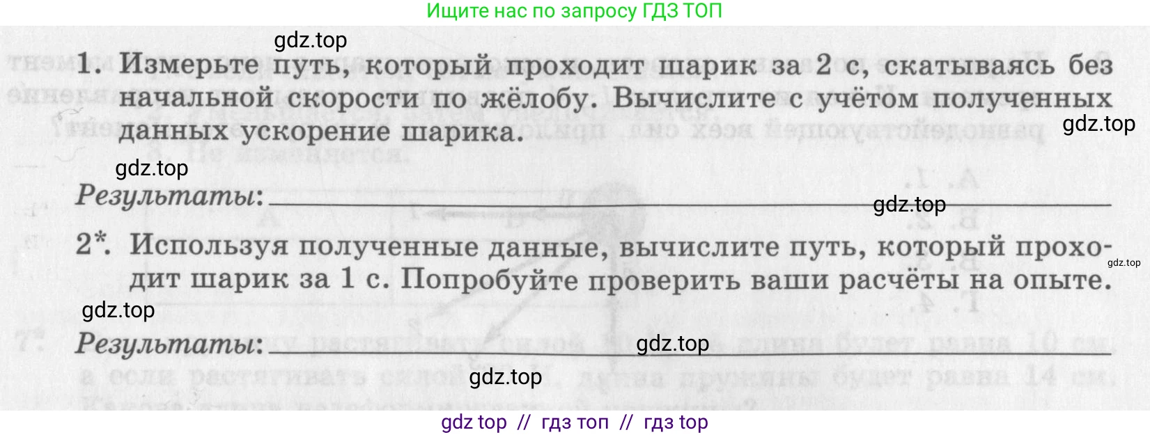 Физика, 9 класс Самостоятельные работы, авторы: Генденштейн Лев Элевич, Орлов Владимир Алексеевич, Никифоров Геннадий Григорьевич, издательство Мнемозина, Москва, 2011, салатового цвета, страница 11, Условие (продолжение 2)