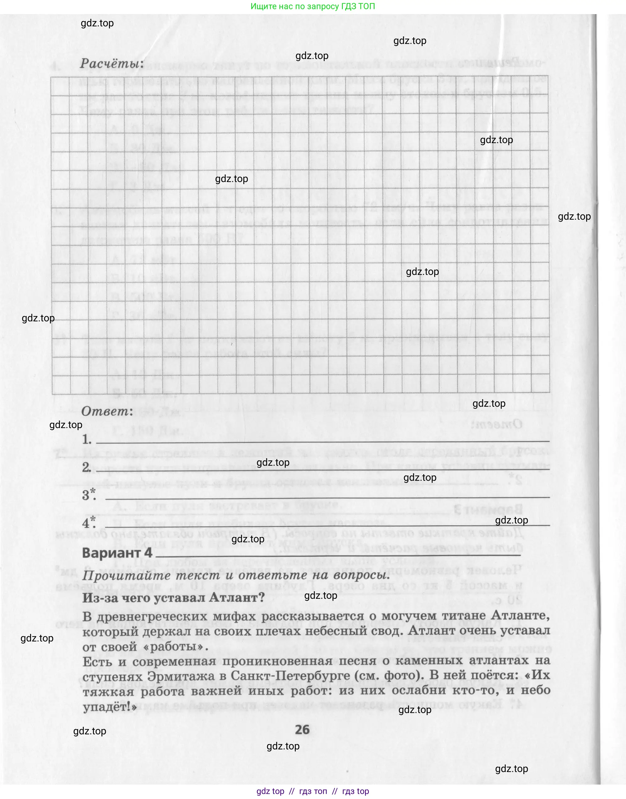 Физика, 9 класс Самостоятельные работы, авторы: Генденштейн Лев Элевич, Орлов Владимир Алексеевич, Никифоров Геннадий Григорьевич, издательство Мнемозина, Москва, 2011, салатового цвета, страница 26