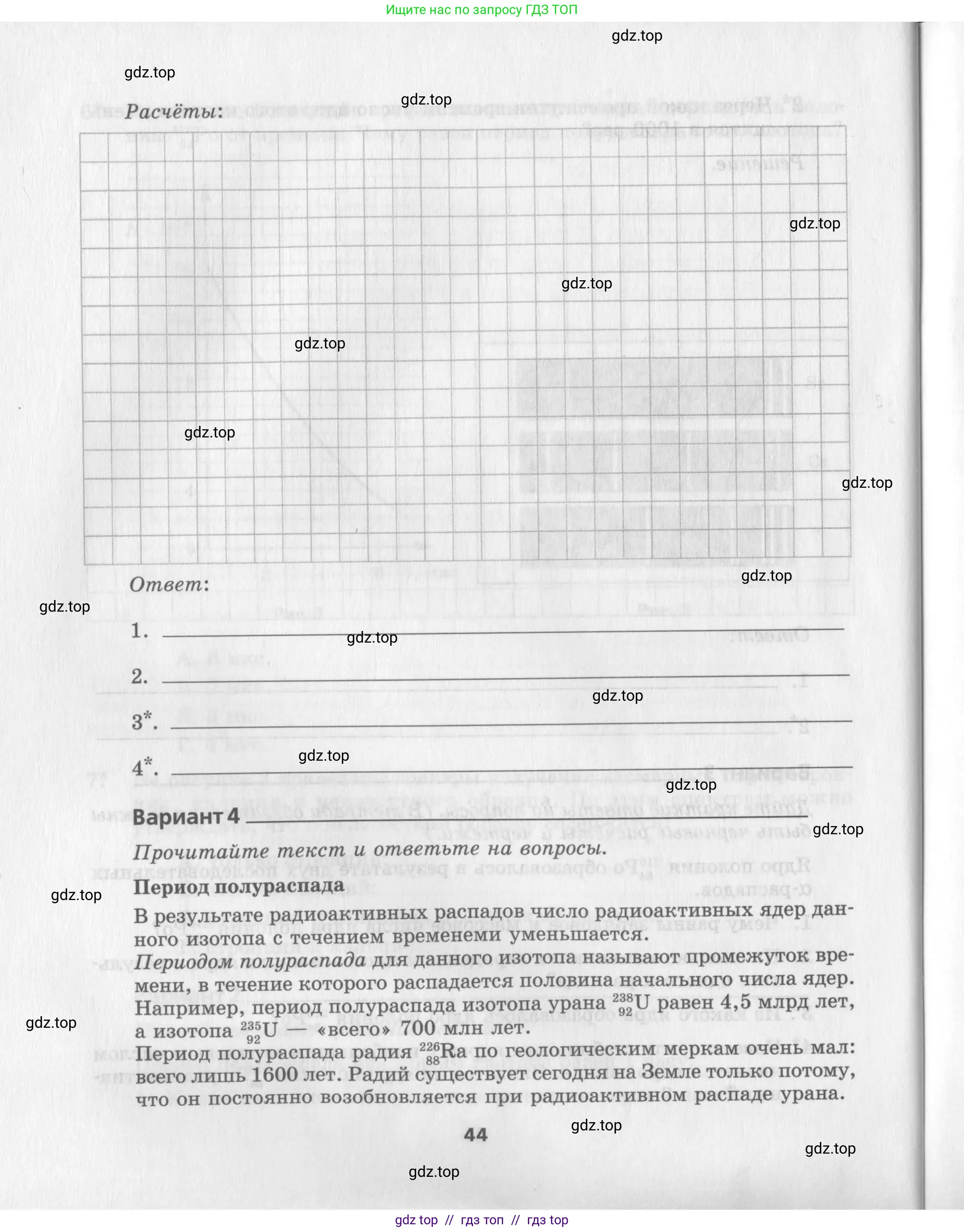 Физика, 9 класс Самостоятельные работы, авторы: Генденштейн Лев Элевич, Орлов Владимир Алексеевич, Никифоров Геннадий Григорьевич, издательство Мнемозина, Москва, 2011, салатового цвета, страница 44