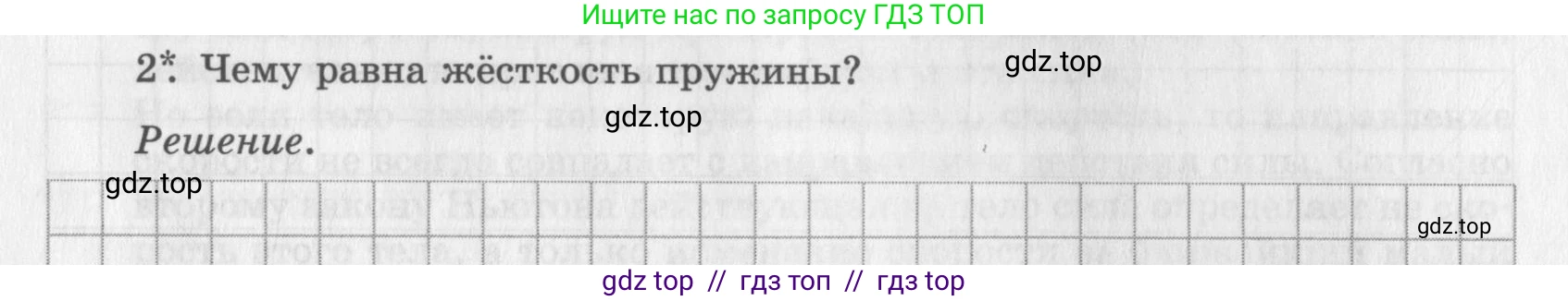 Физика, 9 класс Самостоятельные работы, авторы: Генденштейн Лев Элевич, Орлов Владимир Алексеевич, Никифоров Геннадий Григорьевич, издательство Мнемозина, Москва, 2011, салатового цвета, страница 13, номер 2, Условие