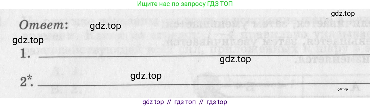 Физика, 9 класс Самостоятельные работы, авторы: Генденштейн Лев Элевич, Орлов Владимир Алексеевич, Никифоров Геннадий Григорьевич, издательство Мнемозина, Москва, 2011, салатового цвета, страница 13, номер 2, Условие (продолжение 2)