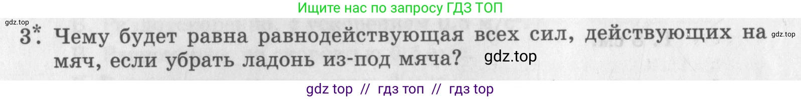 Физика, 9 класс Самостоятельные работы, авторы: Генденштейн Лев Элевич, Орлов Владимир Алексеевич, Никифоров Геннадий Григорьевич, издательство Мнемозина, Москва, 2011, салатового цвета, страница 14, номер 3, Условие