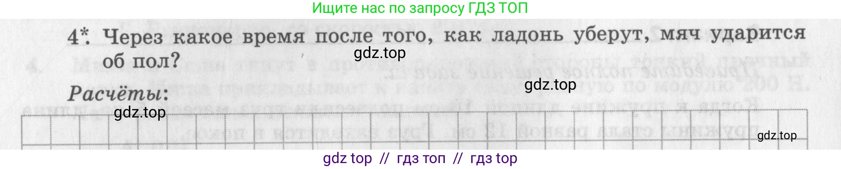 Физика, 9 класс Самостоятельные работы, авторы: Генденштейн Лев Элевич, Орлов Владимир Алексеевич, Никифоров Геннадий Григорьевич, издательство Мнемозина, Москва, 2011, салатового цвета, страница 14, номер 4, Условие