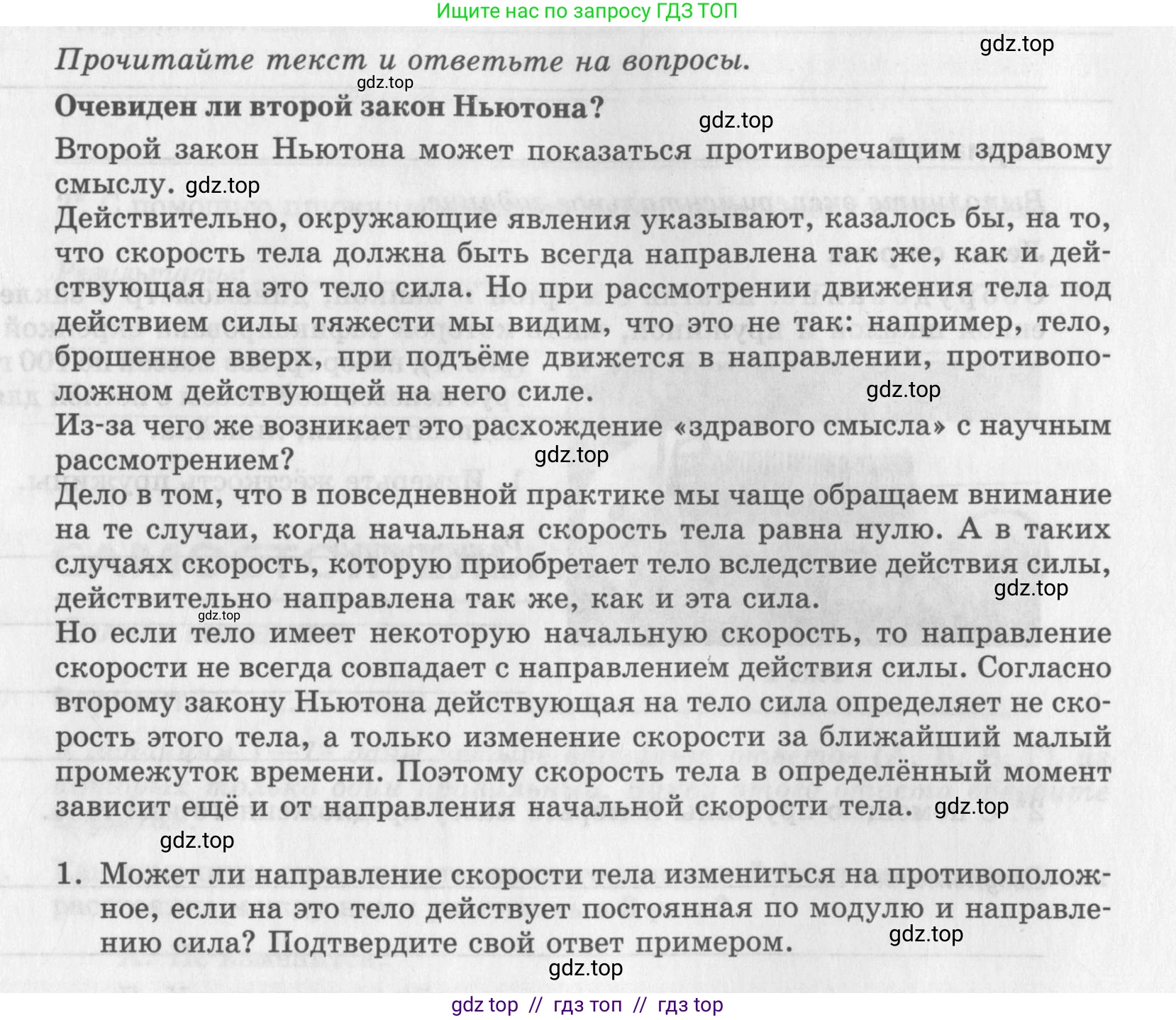 Физика, 9 класс Самостоятельные работы, авторы: Генденштейн Лев Элевич, Орлов Владимир Алексеевич, Никифоров Геннадий Григорьевич, издательство Мнемозина, Москва, 2011, салатового цвета, страница 15, номер 1, Условие