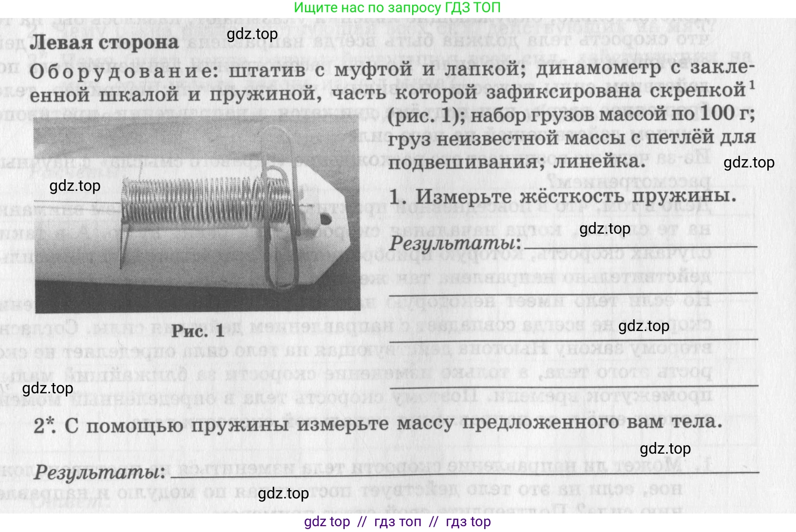 Физика, 9 класс Самостоятельные работы, авторы: Генденштейн Лев Элевич, Орлов Владимир Алексеевич, Никифоров Геннадий Григорьевич, издательство Мнемозина, Москва, 2011, салатового цвета, страница 16, Условие