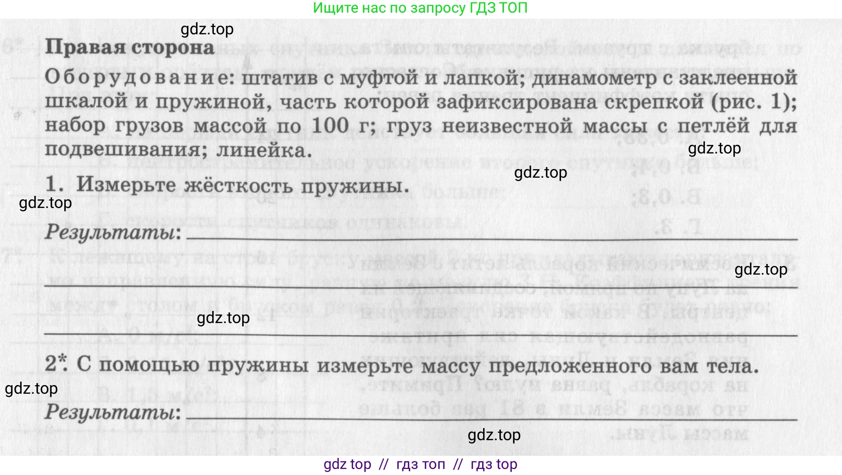 Физика, 9 класс Самостоятельные работы, авторы: Генденштейн Лев Элевич, Орлов Владимир Алексеевич, Никифоров Геннадий Григорьевич, издательство Мнемозина, Москва, 2011, салатового цвета, страница 17, Условие