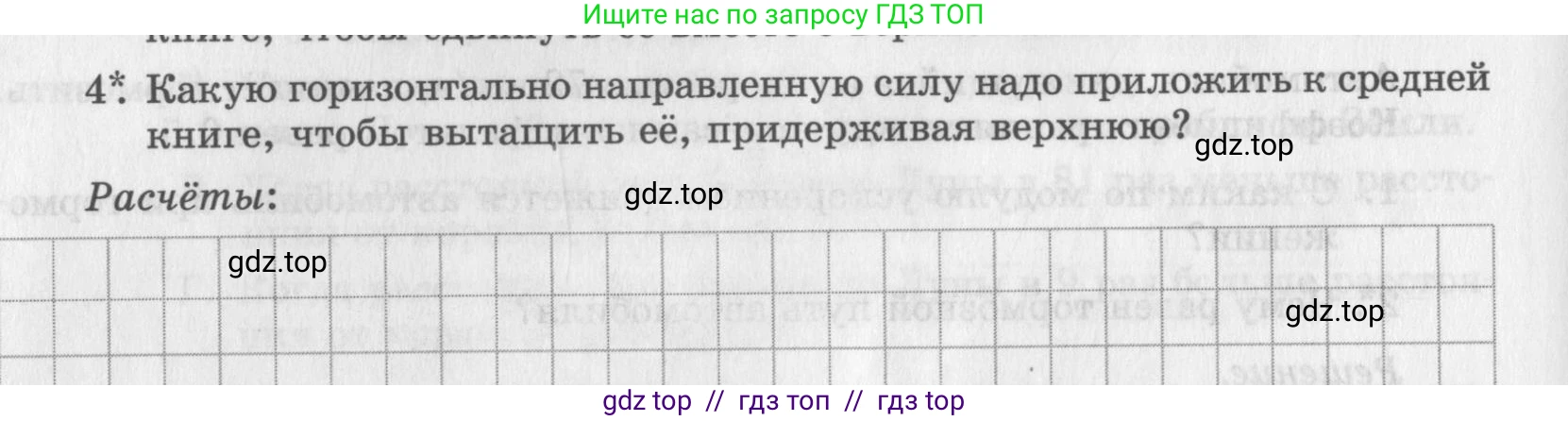 Физика, 9 класс Самостоятельные работы, авторы: Генденштейн Лев Элевич, Орлов Владимир Алексеевич, Никифоров Геннадий Григорьевич, издательство Мнемозина, Москва, 2011, салатового цвета, страница 20, номер 4, Условие