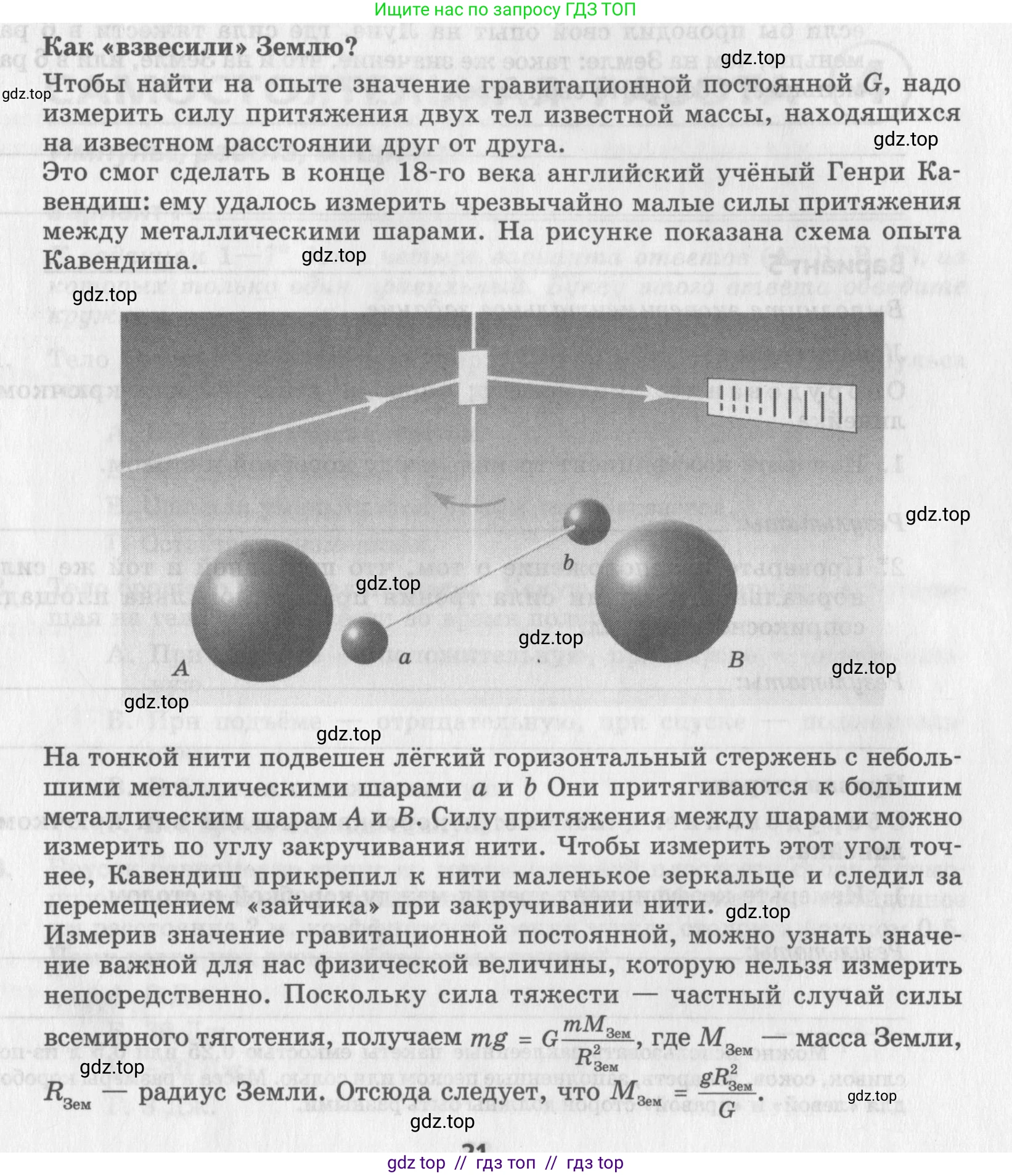 Физика, 9 класс Самостоятельные работы, авторы: Генденштейн Лев Элевич, Орлов Владимир Алексеевич, Никифоров Геннадий Григорьевич, издательство Мнемозина, Москва, 2011, салатового цвета, страница 22, номер 1, Условие