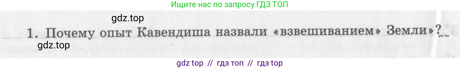 Физика, 9 класс Самостоятельные работы, авторы: Генденштейн Лев Элевич, Орлов Владимир Алексеевич, Никифоров Геннадий Григорьевич, издательство Мнемозина, Москва, 2011, салатового цвета, страница 22, номер 1, Условие (продолжение 2)