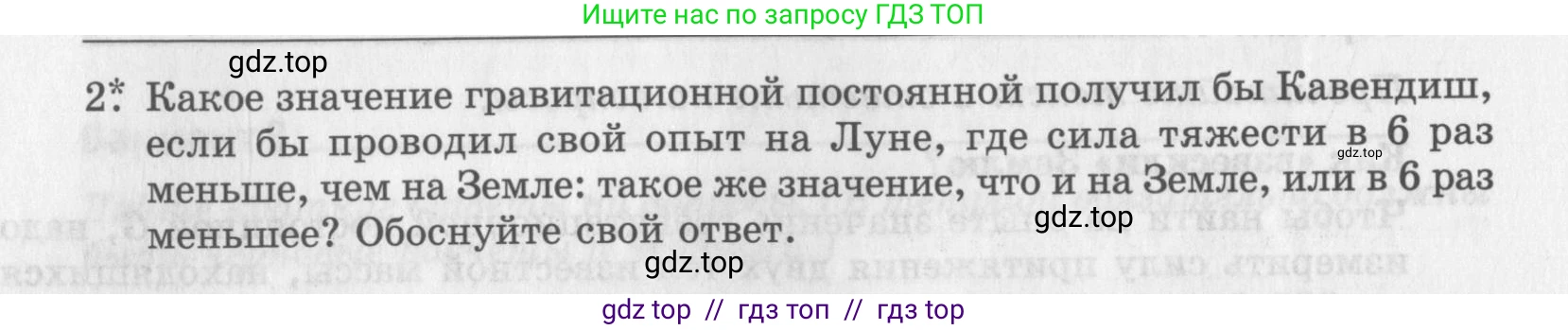Физика, 9 класс Самостоятельные работы, авторы: Генденштейн Лев Элевич, Орлов Владимир Алексеевич, Никифоров Геннадий Григорьевич, издательство Мнемозина, Москва, 2011, салатового цвета, страница 22, номер 2, Условие