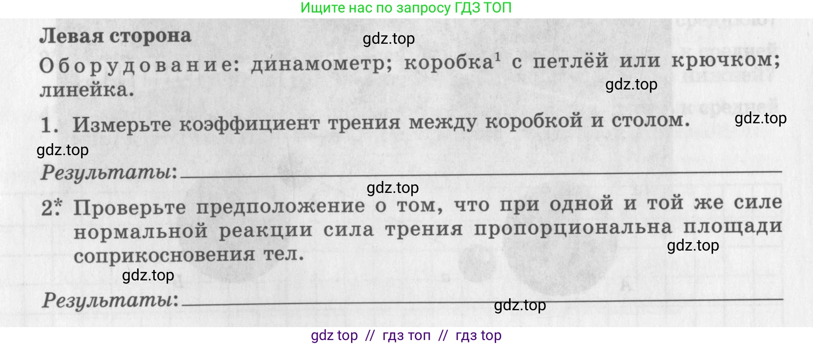 Физика, 9 класс Самостоятельные работы, авторы: Генденштейн Лев Элевич, Орлов Владимир Алексеевич, Никифоров Геннадий Григорьевич, издательство Мнемозина, Москва, 2011, салатового цвета, страница 22, Условие
