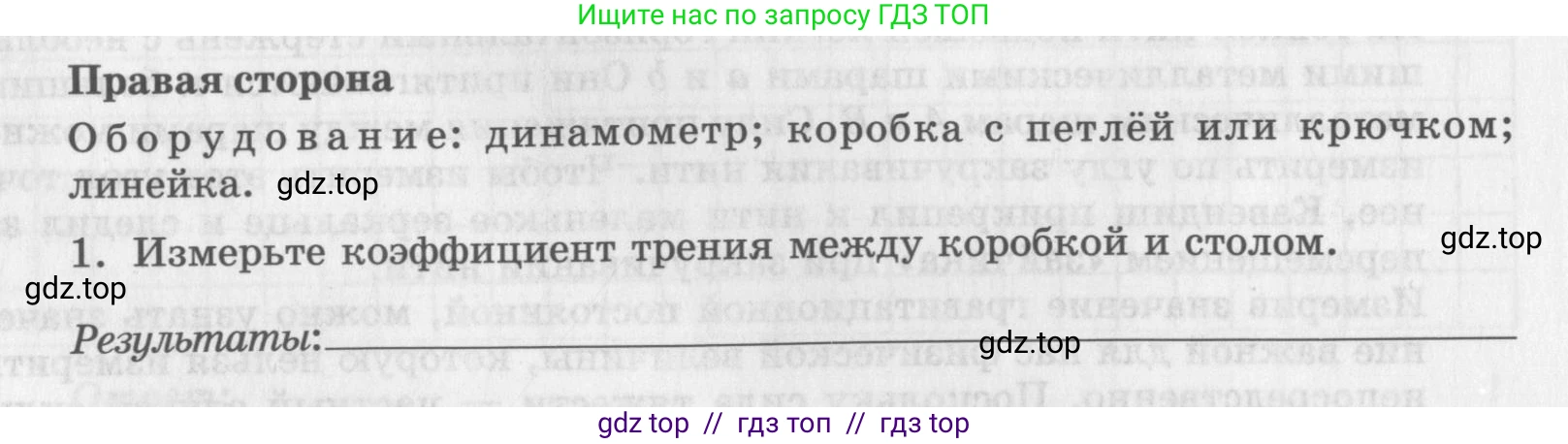 Физика, 9 класс Самостоятельные работы, авторы: Генденштейн Лев Элевич, Орлов Владимир Алексеевич, Никифоров Геннадий Григорьевич, издательство Мнемозина, Москва, 2011, салатового цвета, страница 22, Условие