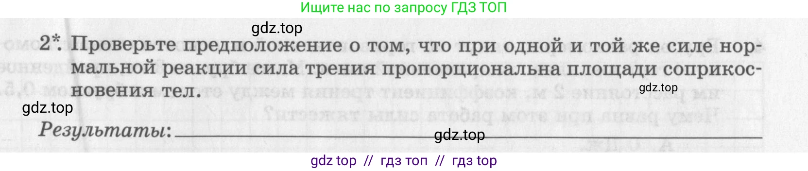 Физика, 9 класс Самостоятельные работы, авторы: Генденштейн Лев Элевич, Орлов Владимир Алексеевич, Никифоров Геннадий Григорьевич, издательство Мнемозина, Москва, 2011, салатового цвета, страница 22, Условие (продолжение 2)