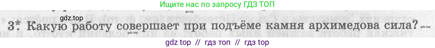 Физика, 9 класс Самостоятельные работы, авторы: Генденштейн Лев Элевич, Орлов Владимир Алексеевич, Никифоров Геннадий Григорьевич, издательство Мнемозина, Москва, 2011, салатового цвета, страница 25, номер 3, Условие