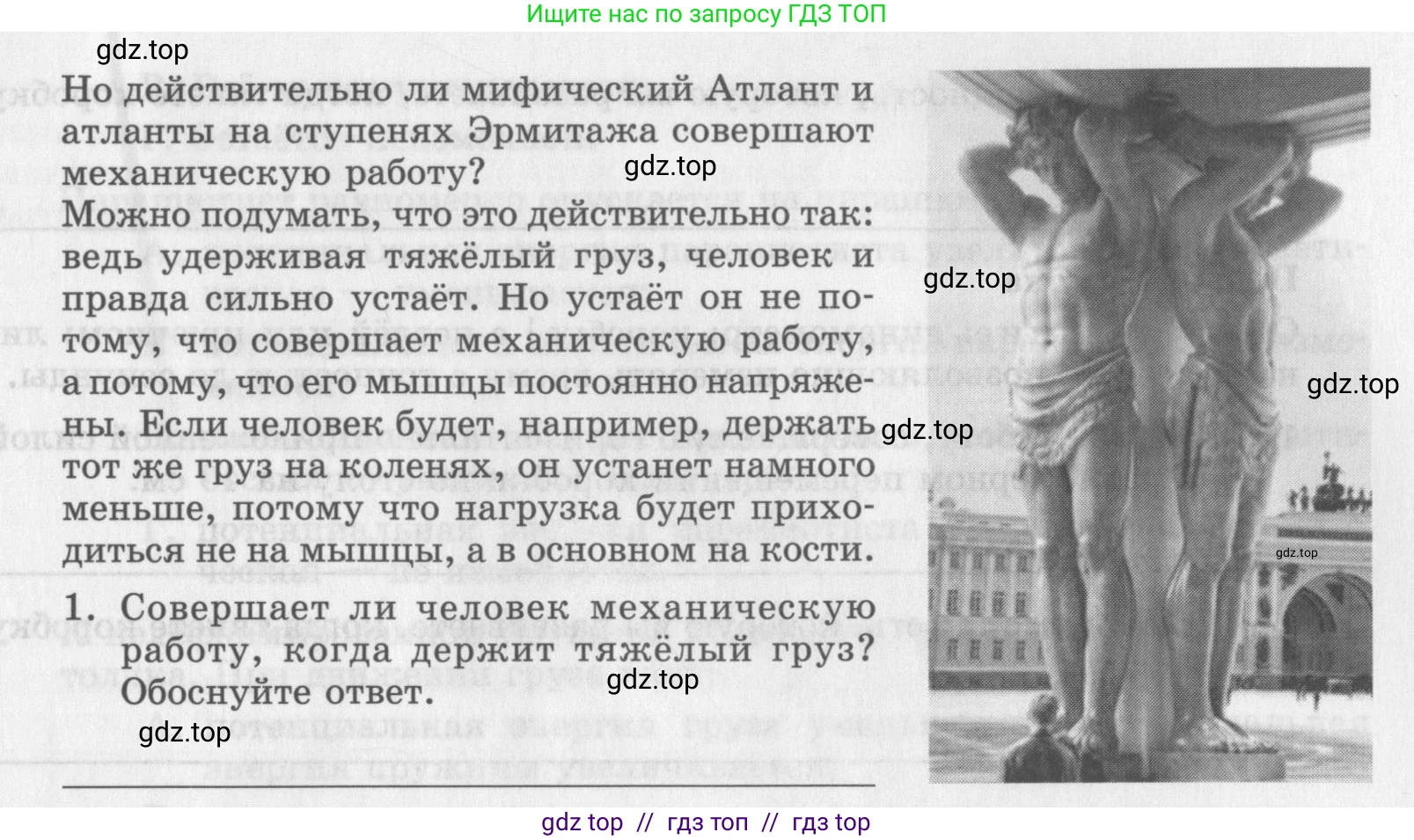 Физика, 9 класс Самостоятельные работы, авторы: Генденштейн Лев Элевич, Орлов Владимир Алексеевич, Никифоров Геннадий Григорьевич, издательство Мнемозина, Москва, 2011, салатового цвета, страница 27, номер 1, Условие (продолжение 2)