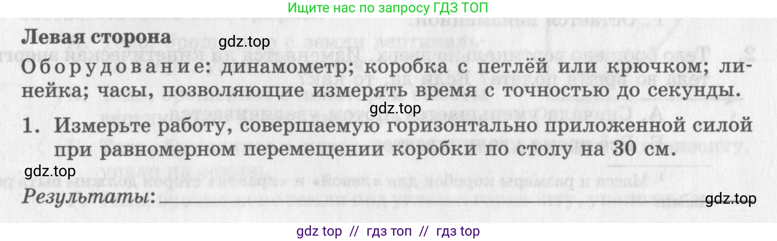 Физика, 9 класс Самостоятельные работы, авторы: Генденштейн Лев Элевич, Орлов Владимир Алексеевич, Никифоров Геннадий Григорьевич, издательство Мнемозина, Москва, 2011, салатового цвета, страница 27, Условие
