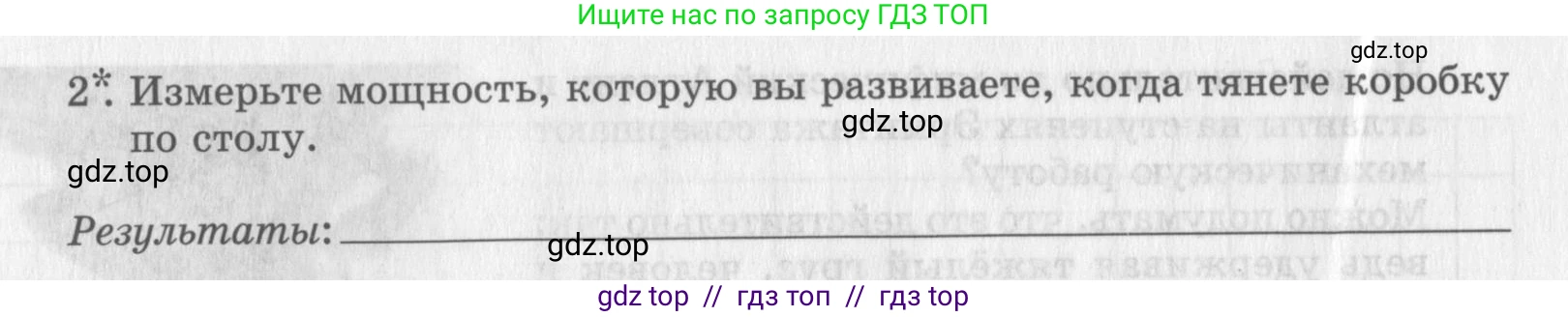 Физика, 9 класс Самостоятельные работы, авторы: Генденштейн Лев Элевич, Орлов Владимир Алексеевич, Никифоров Геннадий Григорьевич, издательство Мнемозина, Москва, 2011, салатового цвета, страница 27, Условие (продолжение 2)