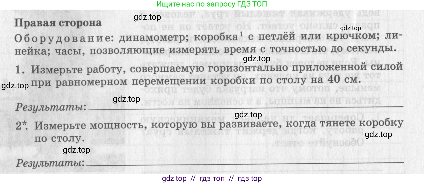 Физика, 9 класс Самостоятельные работы, авторы: Генденштейн Лев Элевич, Орлов Владимир Алексеевич, Никифоров Геннадий Григорьевич, издательство Мнемозина, Москва, 2011, салатового цвета, страница 28, Условие