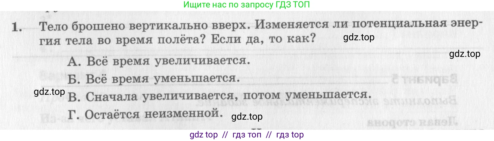 Физика, 9 класс Самостоятельные работы, авторы: Генденштейн Лев Элевич, Орлов Владимир Алексеевич, Никифоров Геннадий Григорьевич, издательство Мнемозина, Москва, 2011, салатового цвета, страница 28, номер 1, Условие