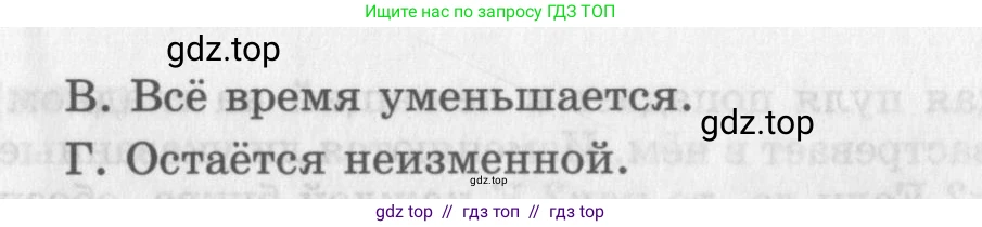 Физика, 9 класс Самостоятельные работы, авторы: Генденштейн Лев Элевич, Орлов Владимир Алексеевич, Никифоров Геннадий Григорьевич, издательство Мнемозина, Москва, 2011, салатового цвета, страница 28, номер 2, Условие (продолжение 2)