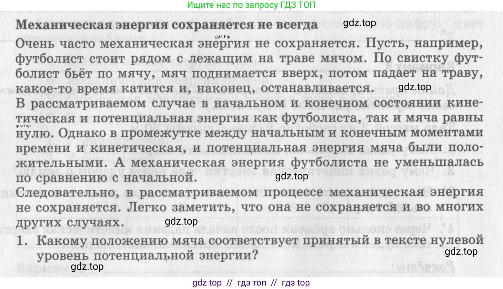 Физика, 9 класс Самостоятельные работы, авторы: Генденштейн Лев Элевич, Орлов Владимир Алексеевич, Никифоров Геннадий Григорьевич, издательство Мнемозина, Москва, 2011, салатового цвета, страница 32, номер 1, Условие