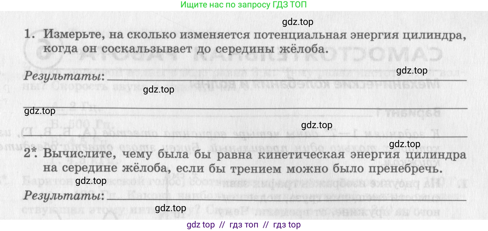Физика, 9 класс Самостоятельные работы, авторы: Генденштейн Лев Элевич, Орлов Владимир Алексеевич, Никифоров Геннадий Григорьевич, издательство Мнемозина, Москва, 2011, салатового цвета, страница 32, Условие (продолжение 2)