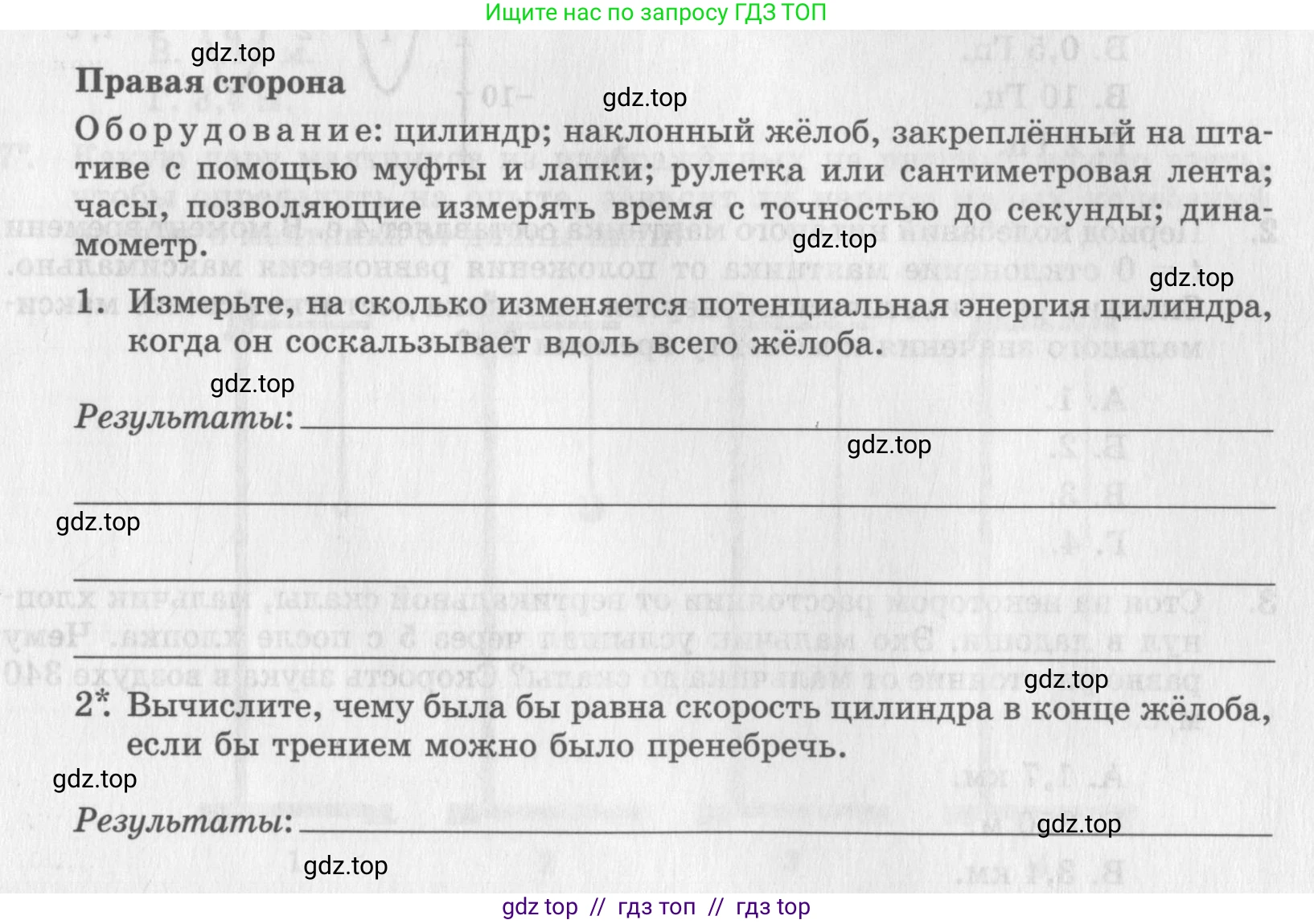Физика, 9 класс Самостоятельные работы, авторы: Генденштейн Лев Элевич, Орлов Владимир Алексеевич, Никифоров Геннадий Григорьевич, издательство Мнемозина, Москва, 2011, салатового цвета, страница 33, Условие