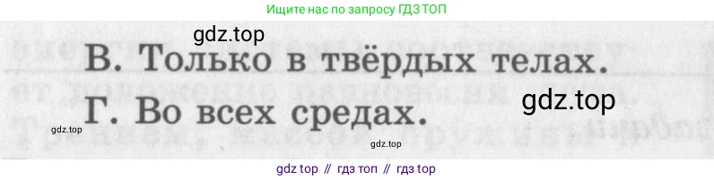 Физика, 9 класс Самостоятельные работы, авторы: Генденштейн Лев Элевич, Орлов Владимир Алексеевич, Никифоров Геннадий Григорьевич, издательство Мнемозина, Москва, 2011, салатового цвета, страница 34, номер 4, Условие (продолжение 2)
