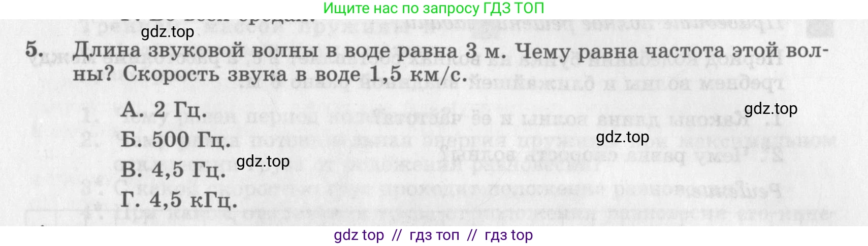 Физика, 9 класс Самостоятельные работы, авторы: Генденштейн Лев Элевич, Орлов Владимир Алексеевич, Никифоров Геннадий Григорьевич, издательство Мнемозина, Москва, 2011, салатового цвета, страница 35, номер 5, Условие