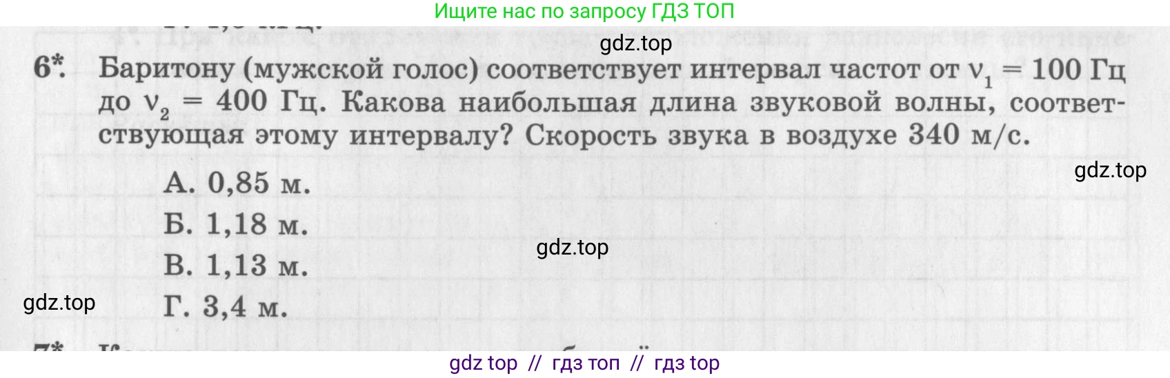 Физика, 9 класс Самостоятельные работы, авторы: Генденштейн Лев Элевич, Орлов Владимир Алексеевич, Никифоров Геннадий Григорьевич, издательство Мнемозина, Москва, 2011, салатового цвета, страница 35, номер 6, Условие