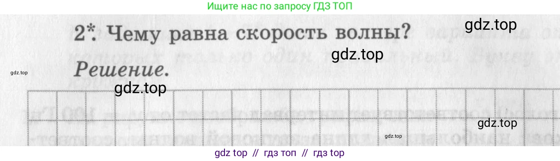 Физика, 9 класс Самостоятельные работы, авторы: Генденштейн Лев Элевич, Орлов Владимир Алексеевич, Никифоров Геннадий Григорьевич, издательство Мнемозина, Москва, 2011, салатового цвета, страница 36, номер 2, Условие