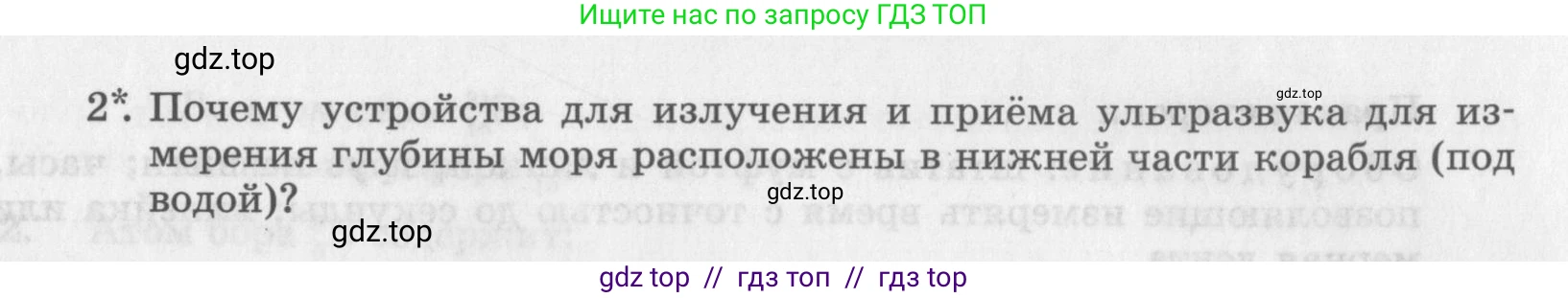 Физика, 9 класс Самостоятельные работы, авторы: Генденштейн Лев Элевич, Орлов Владимир Алексеевич, Никифоров Геннадий Григорьевич, издательство Мнемозина, Москва, 2011, салатового цвета, страница 39, номер 2, Условие
