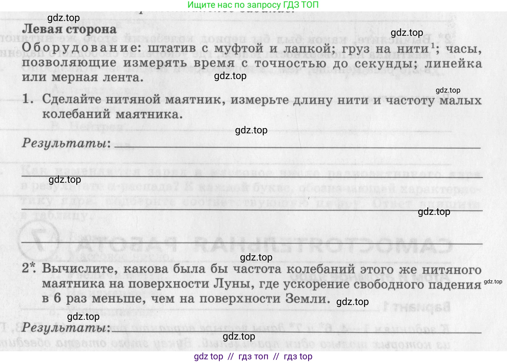 Физика, 9 класс Самостоятельные работы, авторы: Генденштейн Лев Элевич, Орлов Владимир Алексеевич, Никифоров Геннадий Григорьевич, издательство Мнемозина, Москва, 2011, салатового цвета, страница 39, Условие