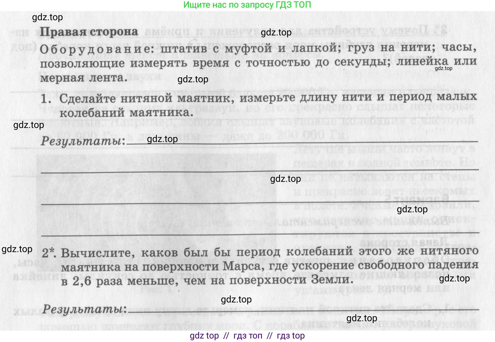 Физика, 9 класс Самостоятельные работы, авторы: Генденштейн Лев Элевич, Орлов Владимир Алексеевич, Никифоров Геннадий Григорьевич, издательство Мнемозина, Москва, 2011, салатового цвета, страница 40, Условие