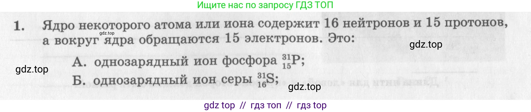 Физика, 9 класс Самостоятельные работы, авторы: Генденштейн Лев Элевич, Орлов Владимир Алексеевич, Никифоров Геннадий Григорьевич, издательство Мнемозина, Москва, 2011, салатового цвета, страница 40, номер 1, Условие