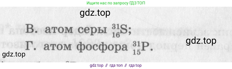 Физика, 9 класс Самостоятельные работы, авторы: Генденштейн Лев Элевич, Орлов Владимир Алексеевич, Никифоров Геннадий Григорьевич, издательство Мнемозина, Москва, 2011, салатового цвета, страница 40, номер 1, Условие (продолжение 2)