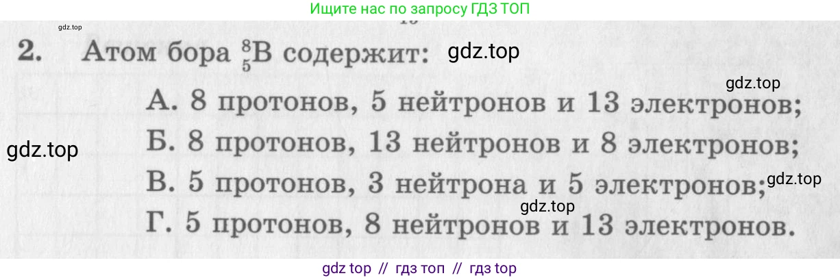 Физика, 9 класс Самостоятельные работы, авторы: Генденштейн Лев Элевич, Орлов Владимир Алексеевич, Никифоров Геннадий Григорьевич, издательство Мнемозина, Москва, 2011, салатового цвета, страница 41, номер 2, Условие