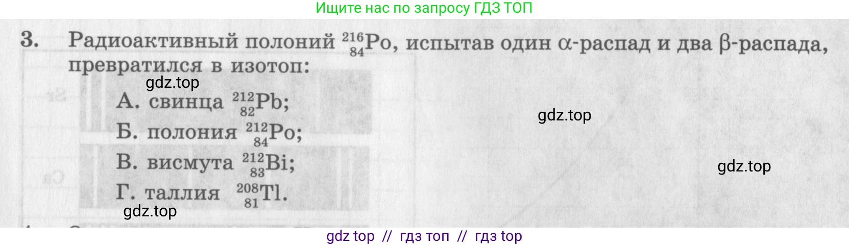 Физика, 9 класс Самостоятельные работы, авторы: Генденштейн Лев Элевич, Орлов Владимир Алексеевич, Никифоров Геннадий Григорьевич, издательство Мнемозина, Москва, 2011, салатового цвета, страница 41, номер 3, Условие