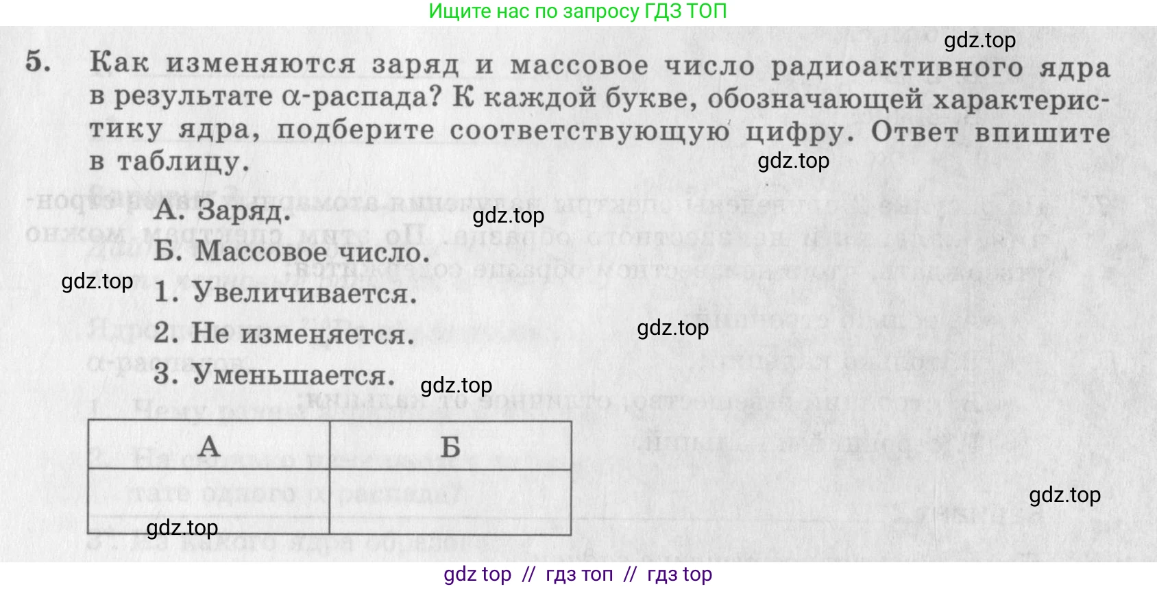 Физика, 9 класс Самостоятельные работы, авторы: Генденштейн Лев Элевич, Орлов Владимир Алексеевич, Никифоров Геннадий Григорьевич, издательство Мнемозина, Москва, 2011, салатового цвета, страница 41, номер 5, Условие