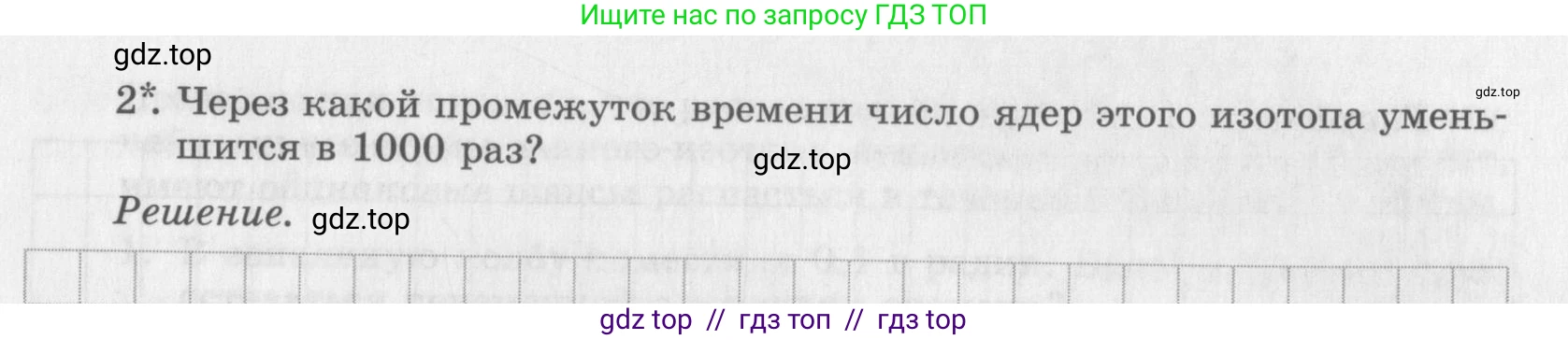 Физика, 9 класс Самостоятельные работы, авторы: Генденштейн Лев Элевич, Орлов Владимир Алексеевич, Никифоров Геннадий Григорьевич, издательство Мнемозина, Москва, 2011, салатового цвета, страница 43, номер 2, Условие
