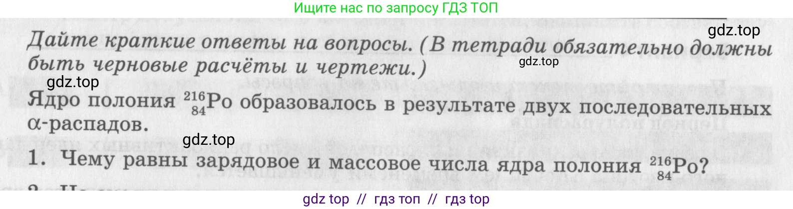 Физика, 9 класс Самостоятельные работы, авторы: Генденштейн Лев Элевич, Орлов Владимир Алексеевич, Никифоров Геннадий Григорьевич, издательство Мнемозина, Москва, 2011, салатового цвета, страница 43, номер 1, Условие
