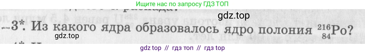 Физика, 9 класс Самостоятельные работы, авторы: Генденштейн Лев Элевич, Орлов Владимир Алексеевич, Никифоров Геннадий Григорьевич, издательство Мнемозина, Москва, 2011, салатового цвета, страница 43, номер 3, Условие