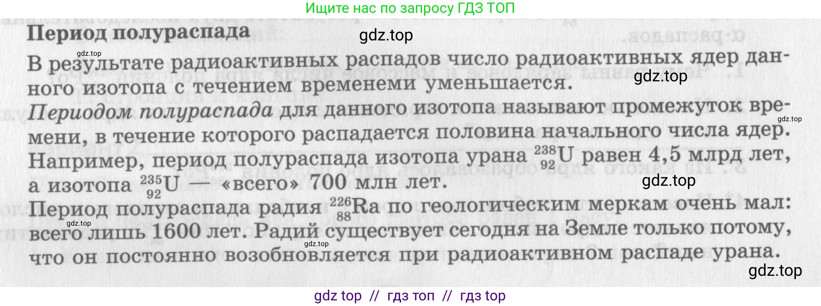 Физика, 9 класс Самостоятельные работы, авторы: Генденштейн Лев Элевич, Орлов Владимир Алексеевич, Никифоров Геннадий Григорьевич, издательство Мнемозина, Москва, 2011, салатового цвета, страница 45, номер 1, Условие