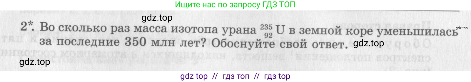 Физика, 9 класс Самостоятельные работы, авторы: Генденштейн Лев Элевич, Орлов Владимир Алексеевич, Никифоров Геннадий Григорьевич, издательство Мнемозина, Москва, 2011, салатового цвета, страница 45, номер 2, Условие