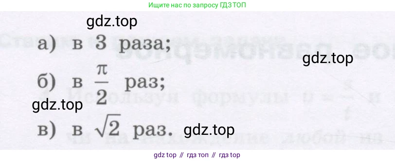 Физика, 9 класс Учебник, авторы: Генденштейн Лев Элевич, Булатова Альбина Александрова, Корнильев Игорь Николаевич, Кошкина Анжелика Васильевна, издательство Бином, Москва, 2016, бирюзового цвета, Часть 1, страница 16, номер 40, Условие (продолжение 2)