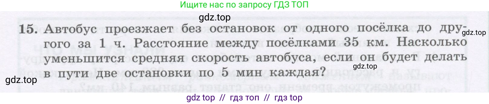 Физика, 9 класс Учебник, авторы: Генденштейн Лев Элевич, Булатова Альбина Александрова, Корнильев Игорь Николаевич, Кошкина Анжелика Васильевна, издательство Бином, Москва, 2016, бирюзового цвета, Часть 1, страница 23, номер 15, Условие