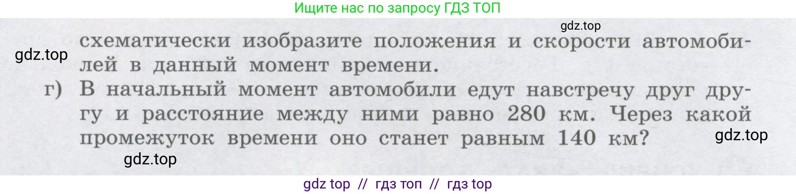 Физика, 9 класс Учебник, авторы: Генденштейн Лев Элевич, Булатова Альбина Александрова, Корнильев Игорь Николаевич, Кошкина Анжелика Васильевна, издательство Бином, Москва, 2016, бирюзового цвета, Часть 1, страница 23, номер 17, Условие (продолжение 2)