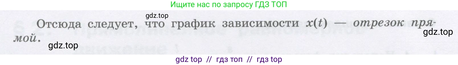 Физика, 9 класс Учебник, авторы: Генденштейн Лев Элевич, Булатова Альбина Александрова, Корнильев Игорь Николаевич, Кошкина Анжелика Васильевна, издательство Бином, Москва, 2016, бирюзового цвета, Часть 1, страница 19, номер 6, Условие (продолжение 2)