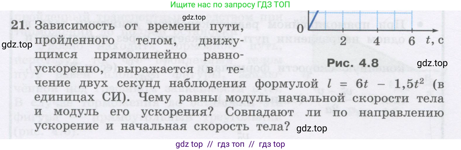 Физика, 9 класс Учебник, авторы: Генденштейн Лев Элевич, Булатова Альбина Александрова, Корнильев Игорь Николаевич, Кошкина Анжелика Васильевна, издательство Бином, Москва, 2016, бирюзового цвета, Часть 1, страница 46, номер 21, Условие